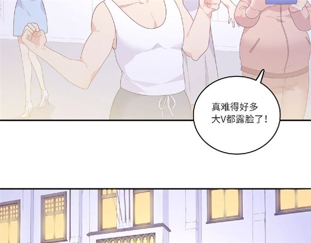 《城市王子与土着少女》第82话 她的真心话 第10页