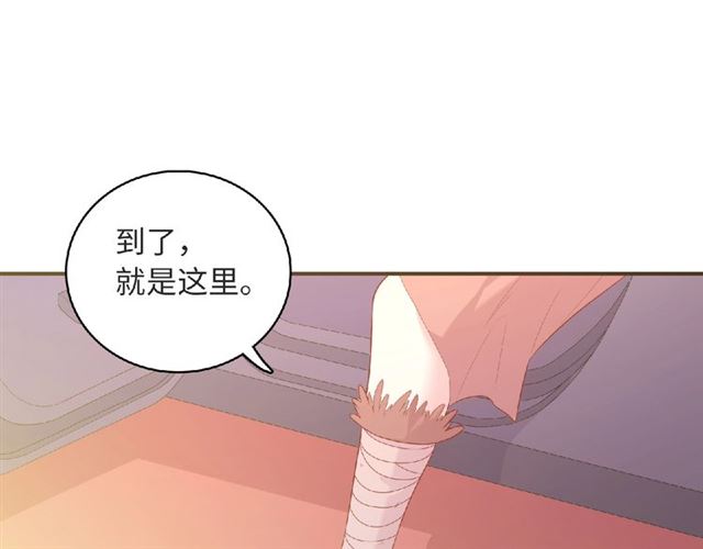 《城市王子与土着少女》第82话 她的真心话 第15页