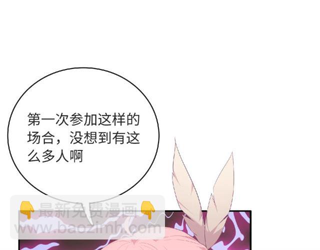 《城市王子与土着少女》第82话 她的真心话 第21页