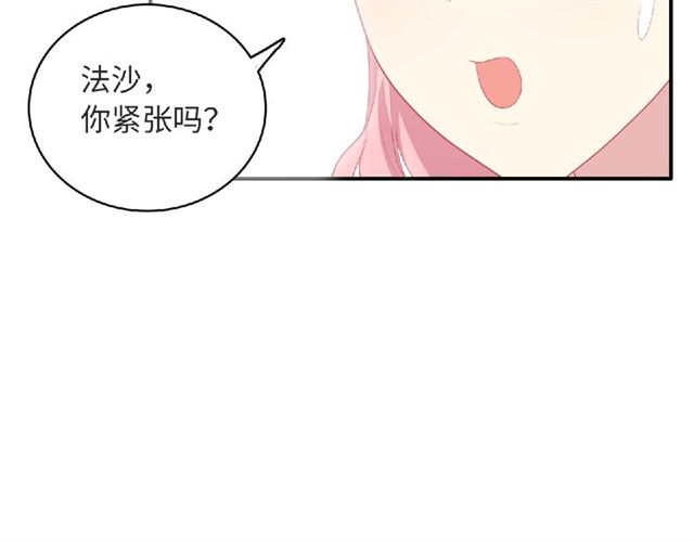 《城市王子与土着少女》第82话 她的真心话 第24页