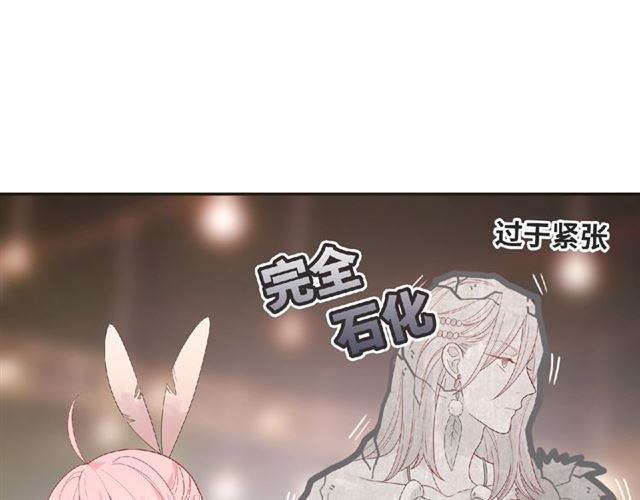《城市王子与土着少女》第82话 她的真心话 第26页