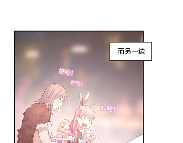 《城市王子与土着少女》第82话 她的真心话 第31页