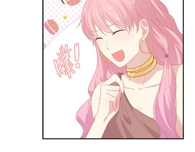 《城市王子与土着少女》第82话 她的真心话 第46页