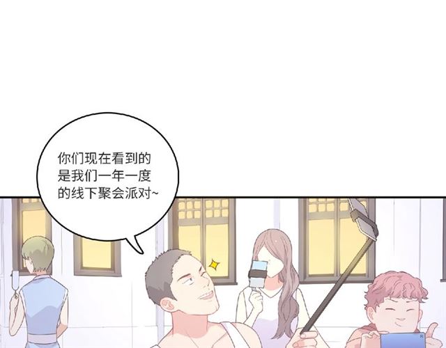 《城市王子与土着少女》第82话 她的真心话 第9页