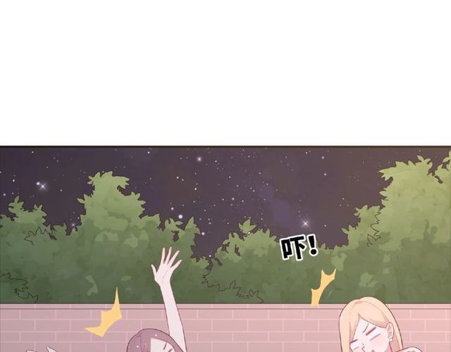 《城市王子与土着少女》第84话 宵宵的计策 第11页