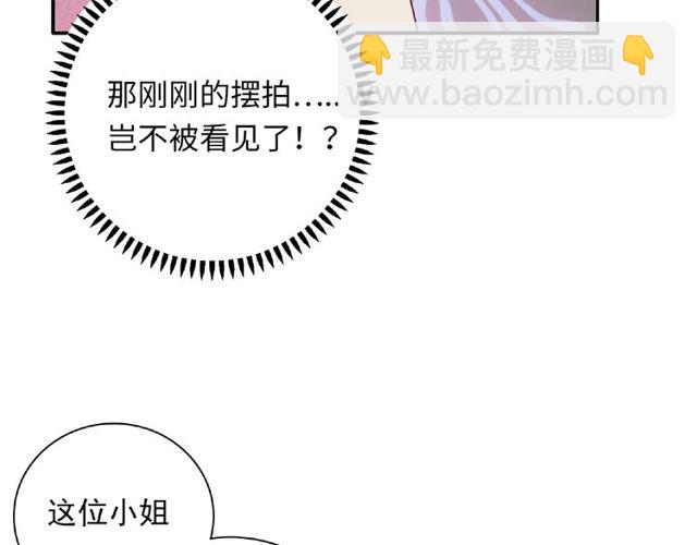 《城市王子与土着少女》第84话 宵宵的计策 第18页
