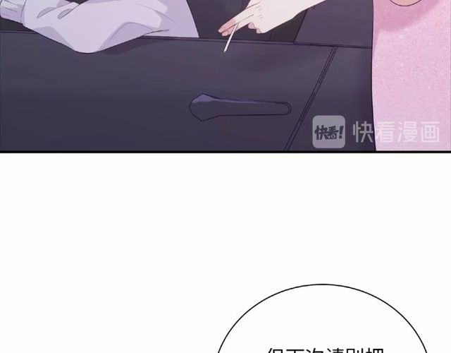 《城市王子与土着少女》第84话 宵宵的计策 第20页