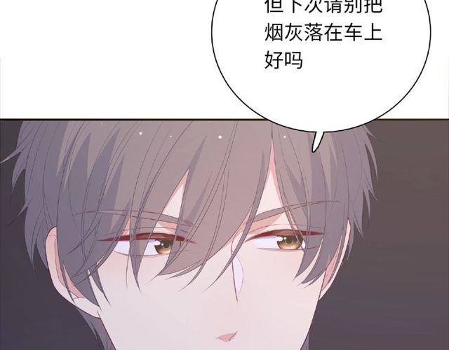 《城市王子与土着少女》第84话 宵宵的计策 第21页