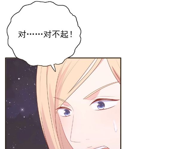 《城市王子与土着少女》第84话 宵宵的计策 第25页