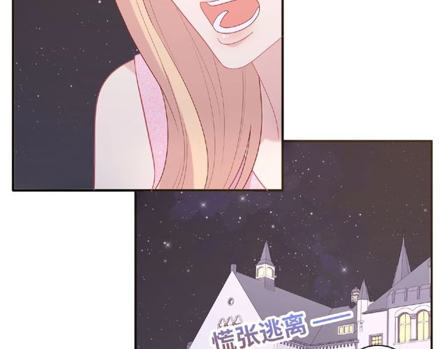 《城市王子与土着少女》第84话 宵宵的计策 第26页