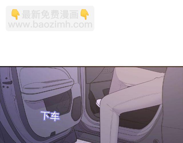 《城市王子与土着少女》第84话 宵宵的计策 第29页