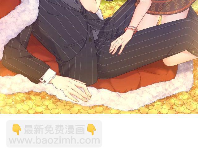 《城市王子与土着少女》第84话 宵宵的计策 第2页