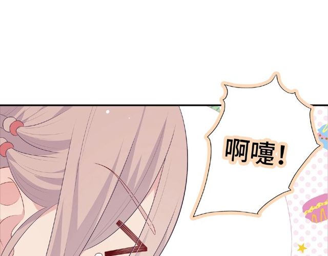 《城市王子与土着少女》第84话 宵宵的计策 第36页