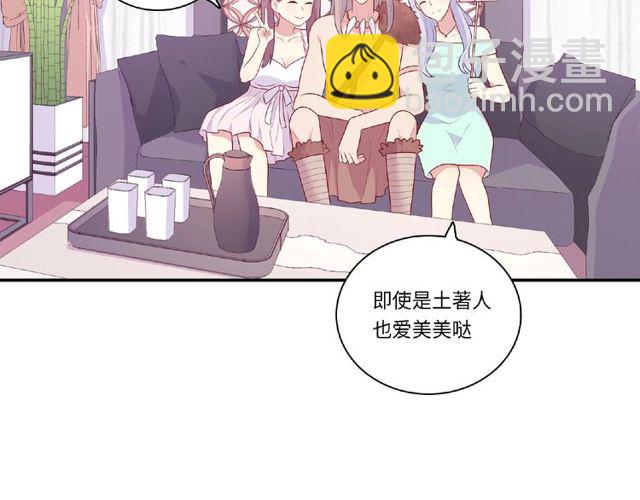 《城市王子与土着少女》第84话 宵宵的计策 第39页