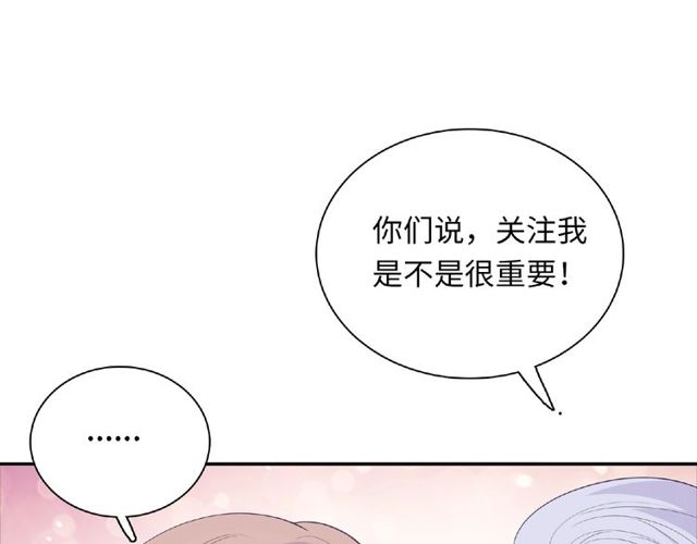 《城市王子与土着少女》第84话 宵宵的计策 第41页
