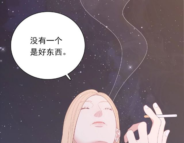 《城市王子与土着少女》第84话 宵宵的计策 第7页