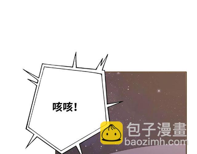 《城市王子与土着少女》第84话 宵宵的计策 第9页