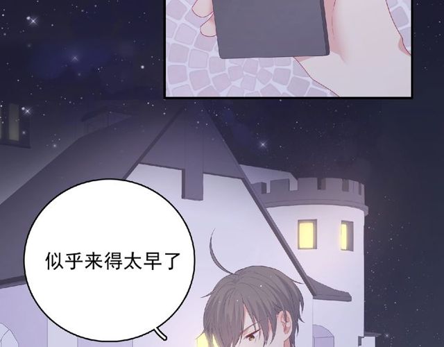 《城市王子与土着少女》第83话 突如其来的搭讪 第10页