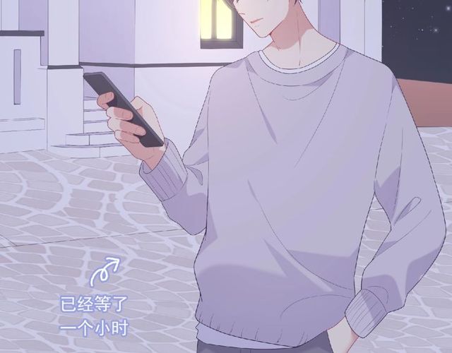 《城市王子与土着少女》第83话 突如其来的搭讪 第11页