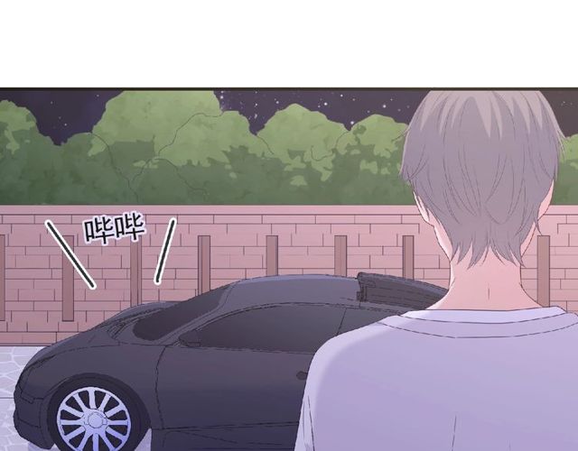 《城市王子与土着少女》第83话 突如其来的搭讪 第14页