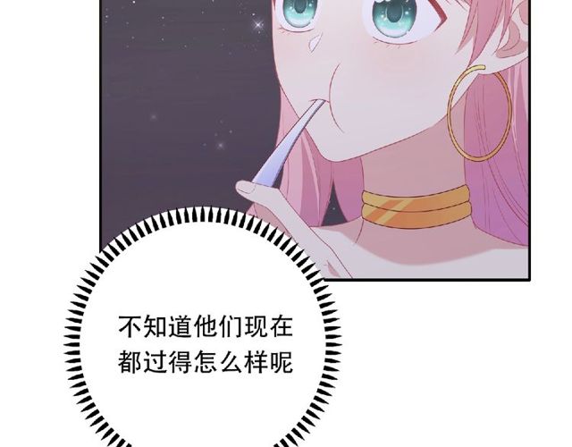 《城市王子与土着少女》第83话 突如其来的搭讪 第20页