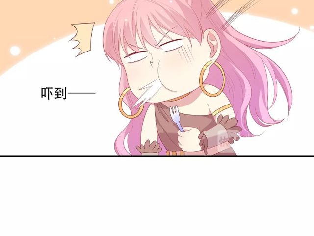 《城市王子与土着少女》第83话 突如其来的搭讪 第22页