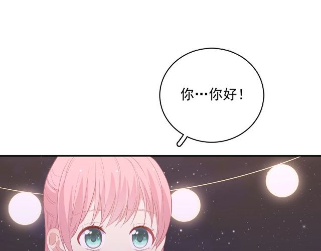 《城市王子与土着少女》第83话 突如其来的搭讪 第29页