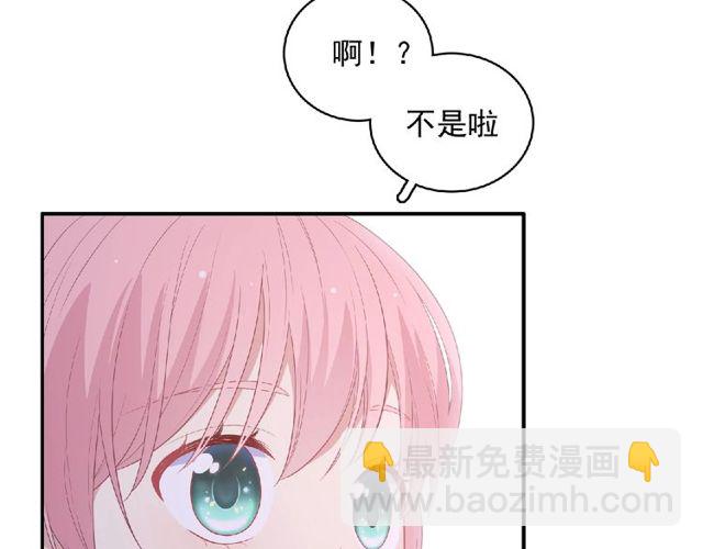 《城市王子与土着少女》第83话 突如其来的搭讪 第33页