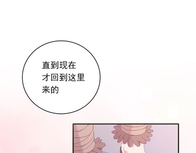 《城市王子与土着少女》第83话 突如其来的搭讪 第36页