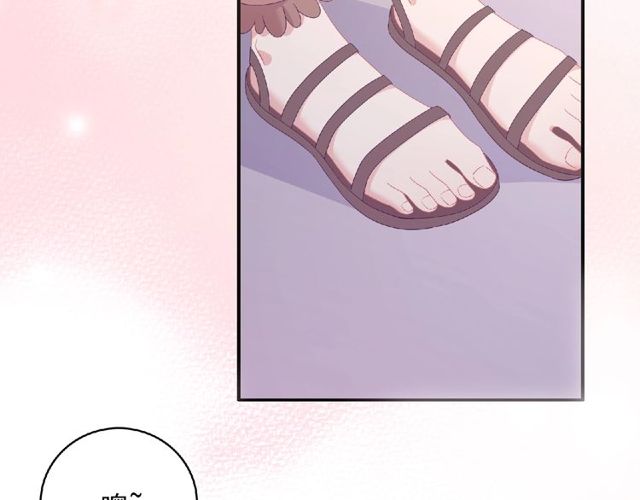 《城市王子与土着少女》第83话 突如其来的搭讪 第37页