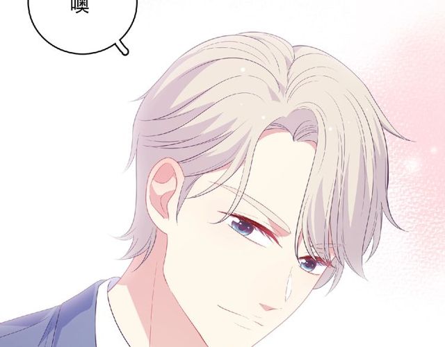 《城市王子与土着少女》第83话 突如其来的搭讪 第38页