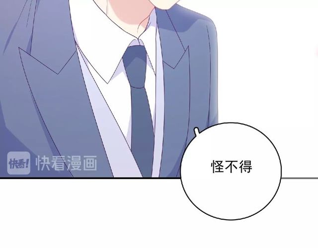 《城市王子与土着少女》第83话 突如其来的搭讪 第39页