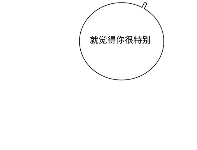 《城市王子与土着少女》第83话 突如其来的搭讪 第42页