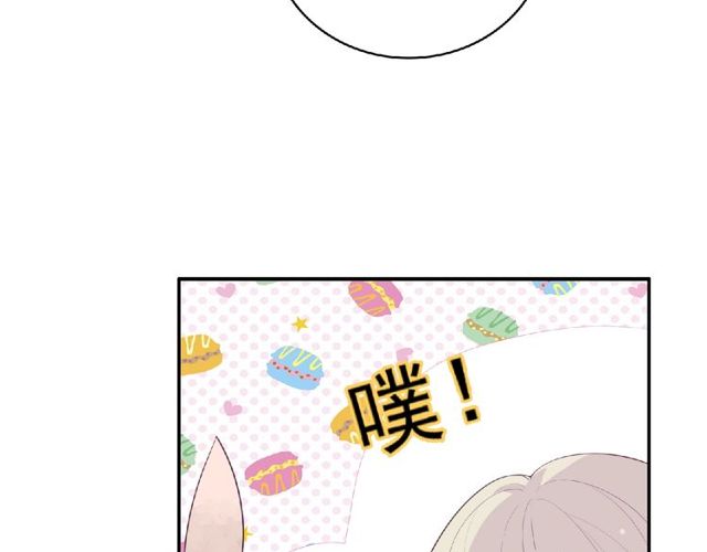 《城市王子与土着少女》第83话 突如其来的搭讪 第45页