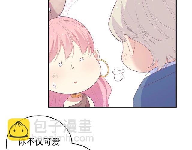 《城市王子与土着少女》第83话 突如其来的搭讪 第46页