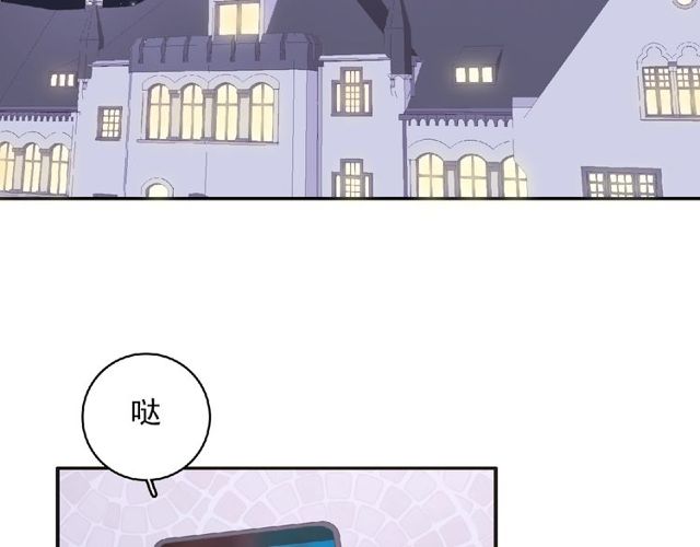 《城市王子与土着少女》第83话 突如其来的搭讪 第6页