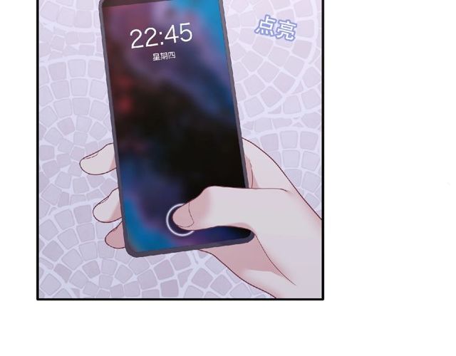 《城市王子与土着少女》第83话 突如其来的搭讪 第7页