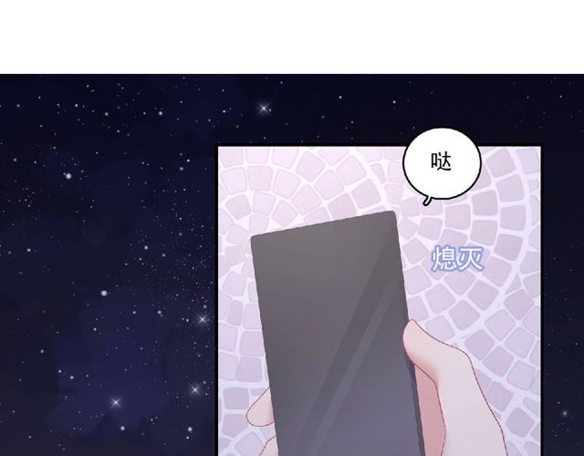 《城市王子与土着少女》第83话 突如其来的搭讪 第9页