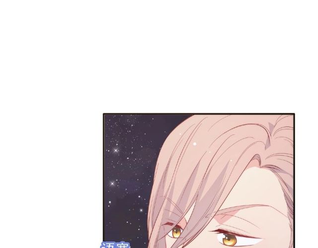 《城市王子与土着少女》第87话 消毒 第13页