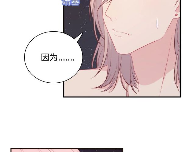 《城市王子与土着少女》第87话 消毒 第14页