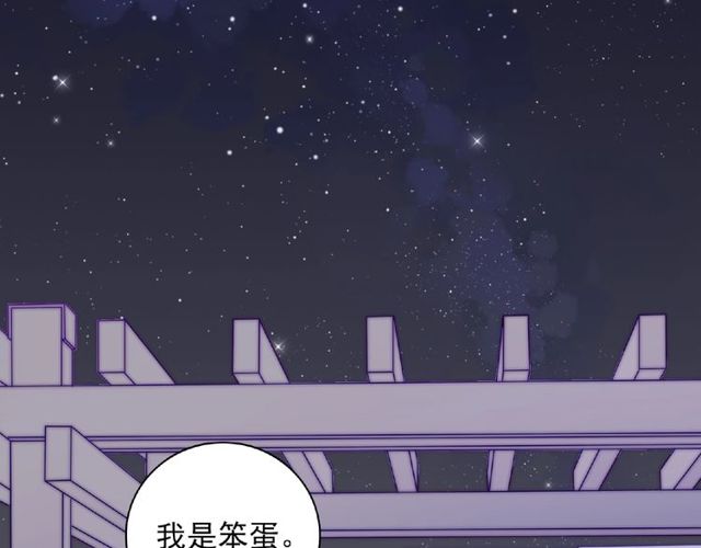 《城市王子与土着少女》第87话 消毒 第19页