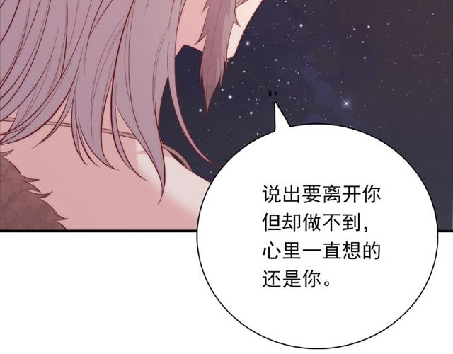 《城市王子与土着少女》第87话 消毒 第23页