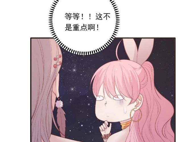 《城市王子与土着少女》第87话 消毒 第26页