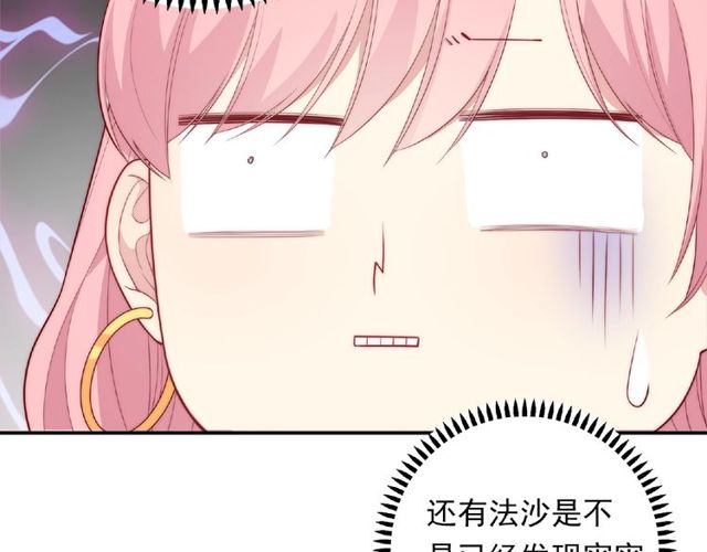 《城市王子与土着少女》第87话 消毒 第29页