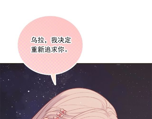 《城市王子与土着少女》第87话 消毒 第36页
