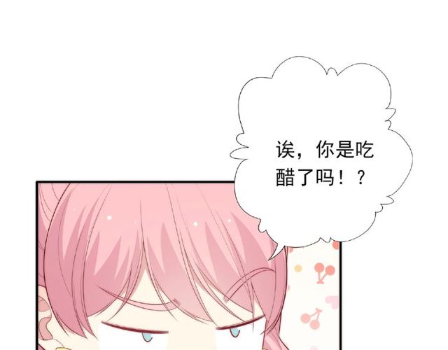 《城市王子与土着少女》第87话 消毒 第5页