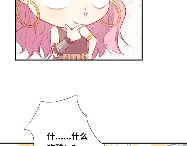 《城市王子与土着少女》第87话 消毒 第6页