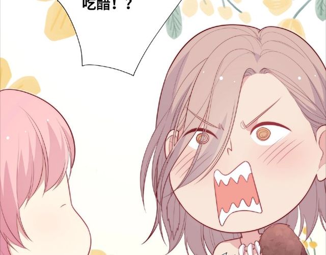 《城市王子与土着少女》第87话 消毒 第7页