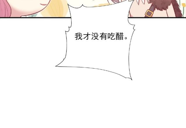 《城市王子与土着少女》第87话 消毒 第8页