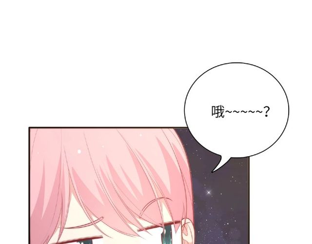 《城市王子与土着少女》第87话 消毒 第9页